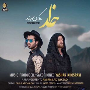 خدا از ماکان بند