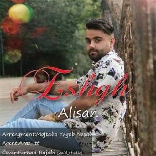 دانلود آهنگ عشق علیسان