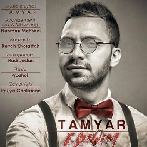 دانلود آهنگ عشقیم تامیار