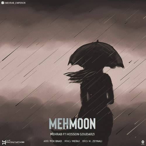 دانلود آهنگ مهمون مهراب