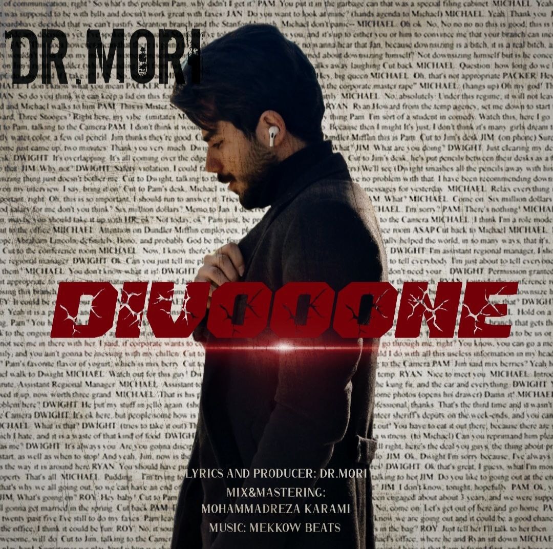 دانلود آهنگ دیووونه دکتر موری