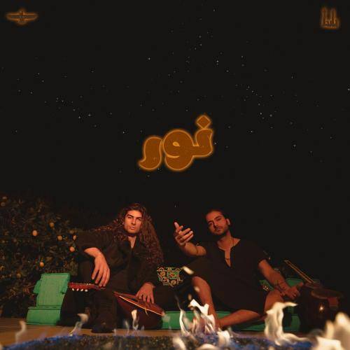 دانلود آهنگ هاید اند سیک عرفان و اسدی