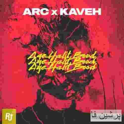 دانلود آهنگ اگه حالیت بود آرک و کاوه