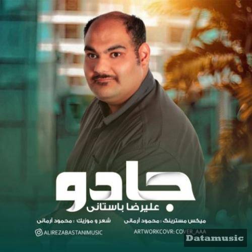 دانلود آهنگ یه حسی دارم انگار چند سال میشناسم تو رو علیرضا باستانی