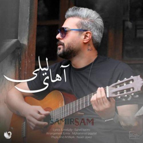 دانلود آهنگ آهای لیلی سمیر سام