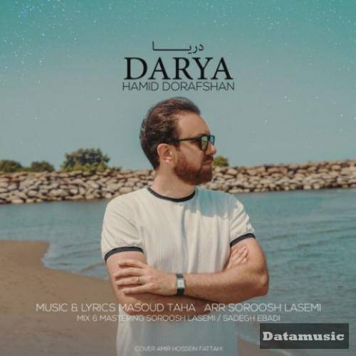 دانلود آهنگ تو قشنگی مثل بوی خاک بارون خورده میمونی حمید درافشان