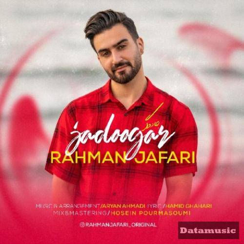 دانلود آهنگ جادوگر رحمان جعفری