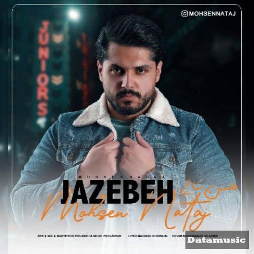 دانلود آهنگ جاذبه محسن نتاج