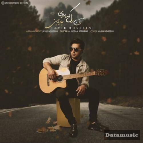 دانلود آهنگ آن دل که بردی پس بده ای نازنین جاوید حسینی