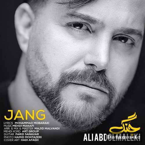 دانلود آهنگ آدم از سنگم که باشه یه روزی دلش میگیره علی عبدالمالکی