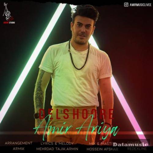 دانلود آهنگ بیا این دست گلی که آب دادی جمعش بکن عزیزم بت مریضم امیر آریا