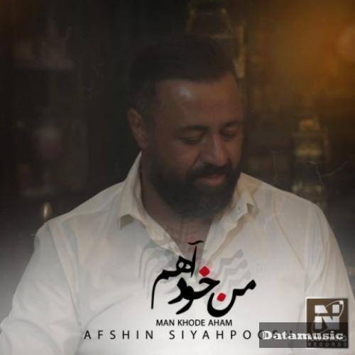 دانلود آهنگ من خود آهم افشین سیاهپوش