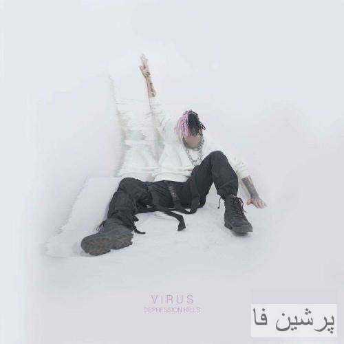 دانلود آهنگ برفای خاکستری سمی لو و ایکس ویسکی