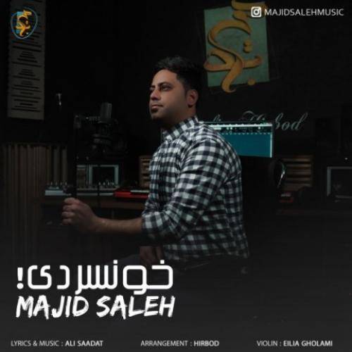 دانلود آهنگ خونسردی مجید صالح