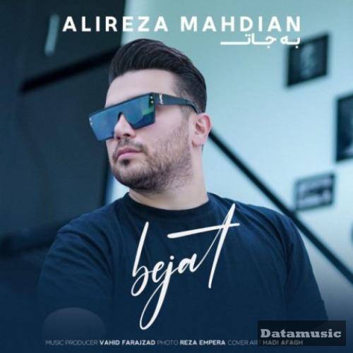 دانلود آهنگ نمیشه بعد تو بازم رو لبام خنده بشینه علیرضا مهدیان