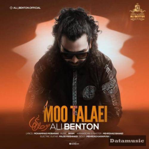 دانلود آهنگ مو طلایی علی بنتون
