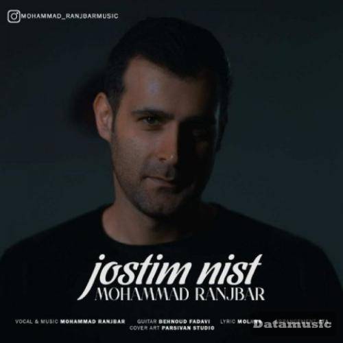 دانلود آهنگ جستیم نیست جستیم نیست محمد رنجبر