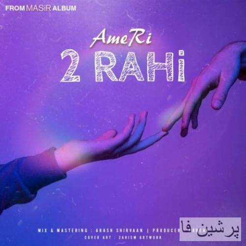 دانلود آهنگ دوراهی امری