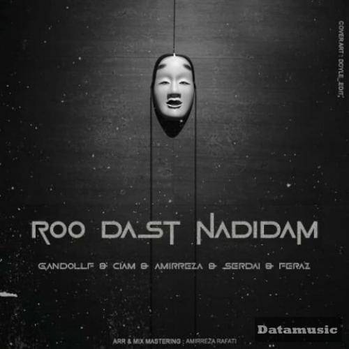 دانلود آهنگ رو دست ندیدم گاندولف و سیام و امیررضا و سردای و فراز