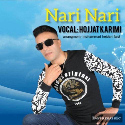 دانلود آهنگ ناری ناری حجت کریمی
