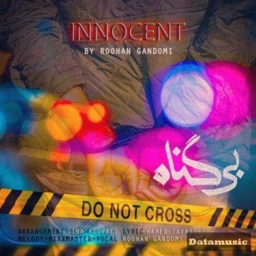 دانلود آهنگ بیگناه روحان گندمی