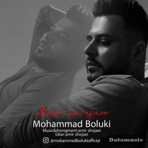 دانلود آهنگ بد حالیم محمد بلوکی