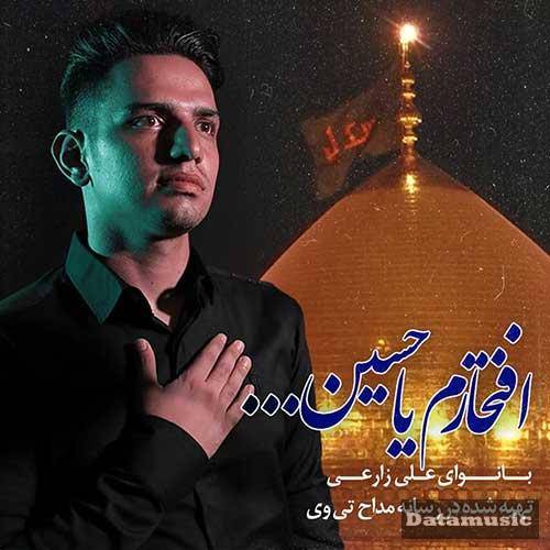 دانلود آهنگ افتخارم یا حسین علی زارعی