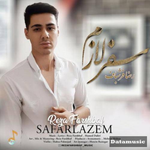 دانلود آهنگ سفر لازم رضا فرشباف