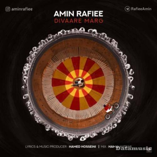 دانلود آهنگ دیوار مرگ امین رفیعی