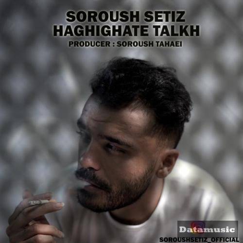 دانلود آهنگ گنگ ندیدی سروش ستیز