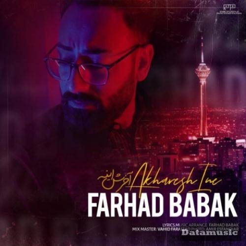 دانلود آهنگ آخرش اینه فرهاد بابک