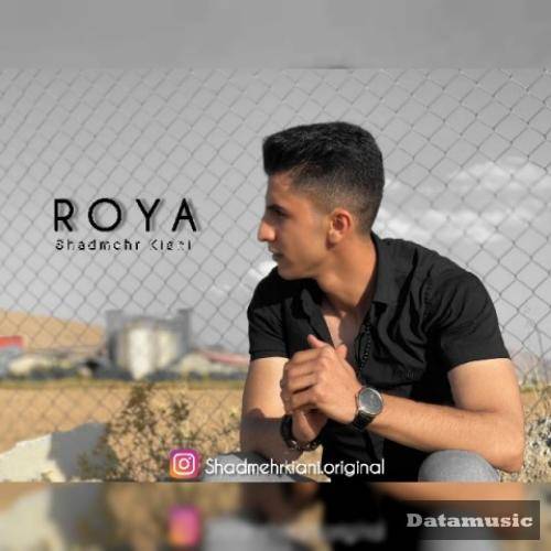 دانلود آهنگ رویا شادمهر کیانی
