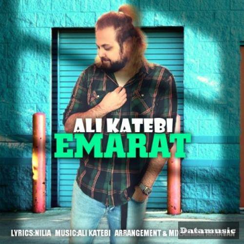 دانلود آهنگ عمارت علی کاتبی
