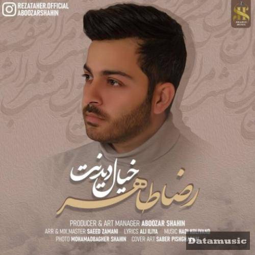 دانلود آهنگ خیال دیدنت رضا طاهر