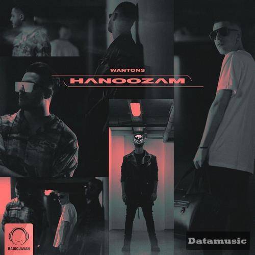 دانلود آهنگ هنوزم نمیشه ازت بکنم هنوزم اسمت که میاد میپرم وانتونز