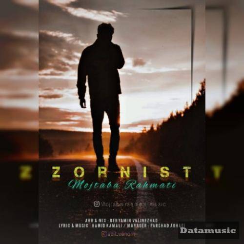 دانلود آهنگ زور نیست مجتبی رحمتی