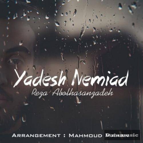 دانلود آهنگ یادش نمیاد رضا ابوالحسن زاده