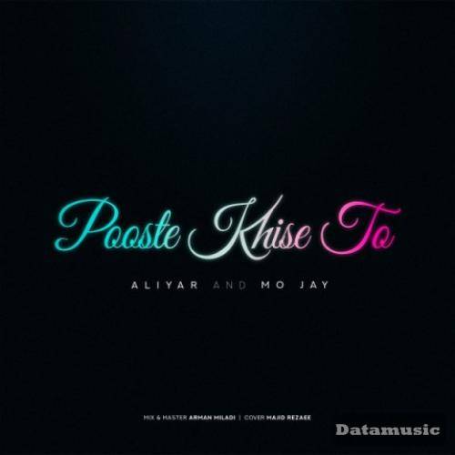 دانلود آهنگ پوست خیس تو علیار و مو جی