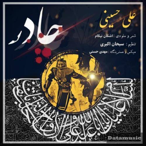 دانلود آهنگ چادر علی حسینی