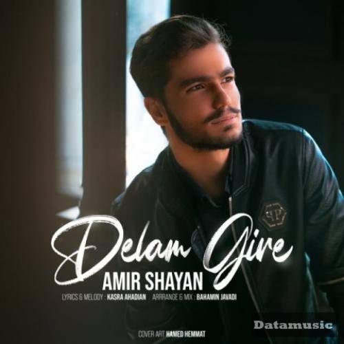 دانلود آهنگ دلم گیره امیر شایان