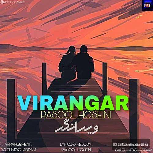 دانلود آهنگ ویرانگر رسول حسینی