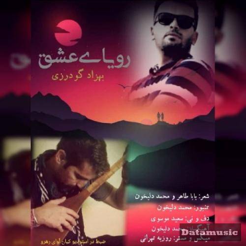 دانلود آهنگ رویای عشق بهزاد گودرزی