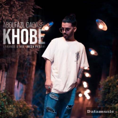 دانلود آهنگ داداشی خوبه ابوالفضل داداشی
