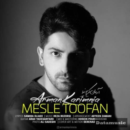 دانلود آهنگ مثل طوفان آرمان کریم نیا