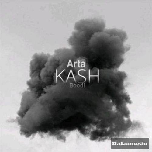 دانلود آهنگ جلوم گریه کردی تو دلت خندیدی آرتا