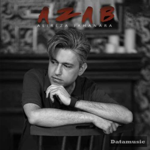 دانلود آهنگ عذاب علیرضا جهان آرا