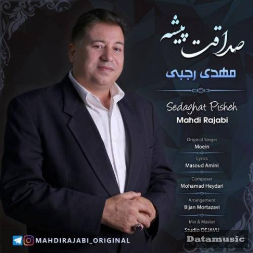 دانلود آهنگ صداقت پیشه مهدی رجبی
