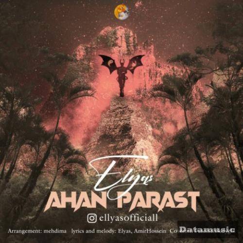 دانلود آهنگ آهن پرست الیاس