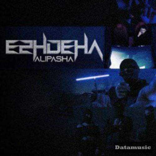 دانلود آهنگ اژدها علی پاشا