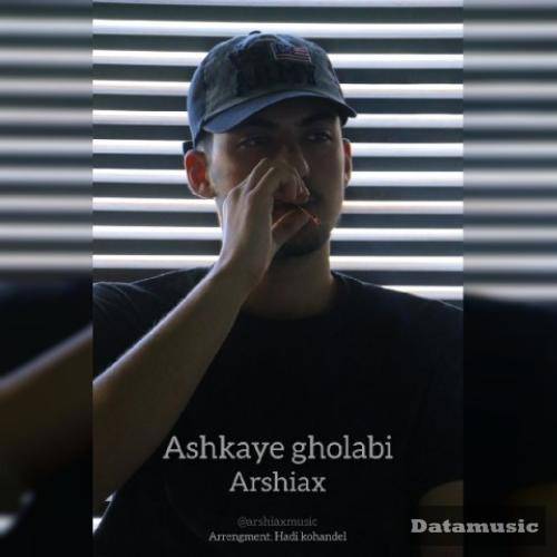 دانلود آهنگ اشکای قلابی ارشیا ایکس